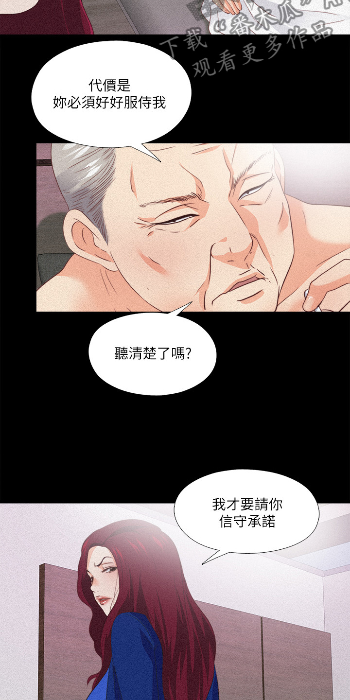 第49章：离婚的借口4