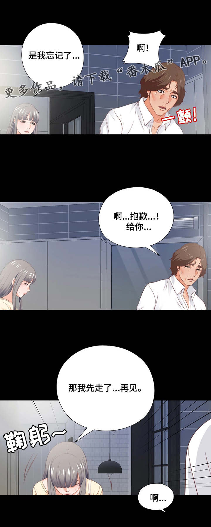 第28章：退缩3