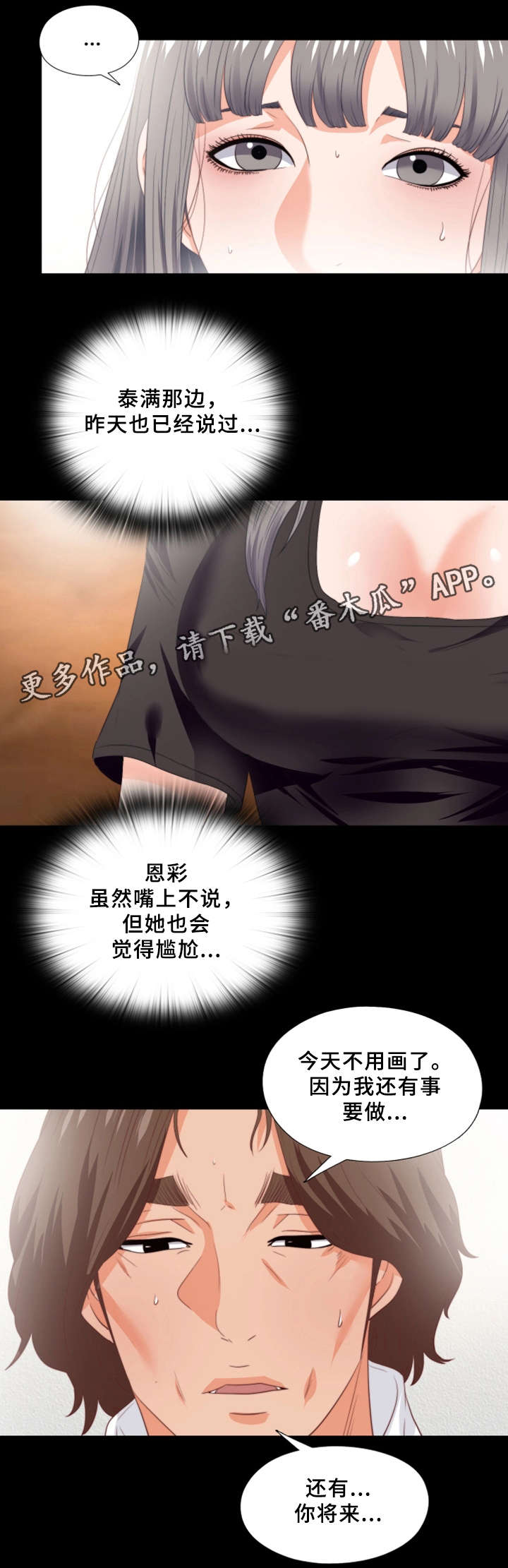 第33章：我愿意7