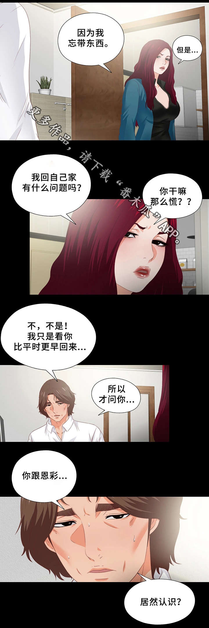 第35章：紧张4