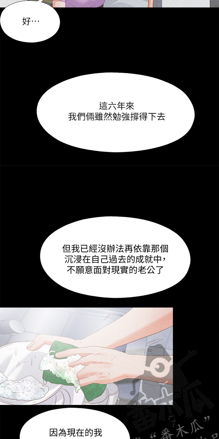 第42章：她真的不懂13