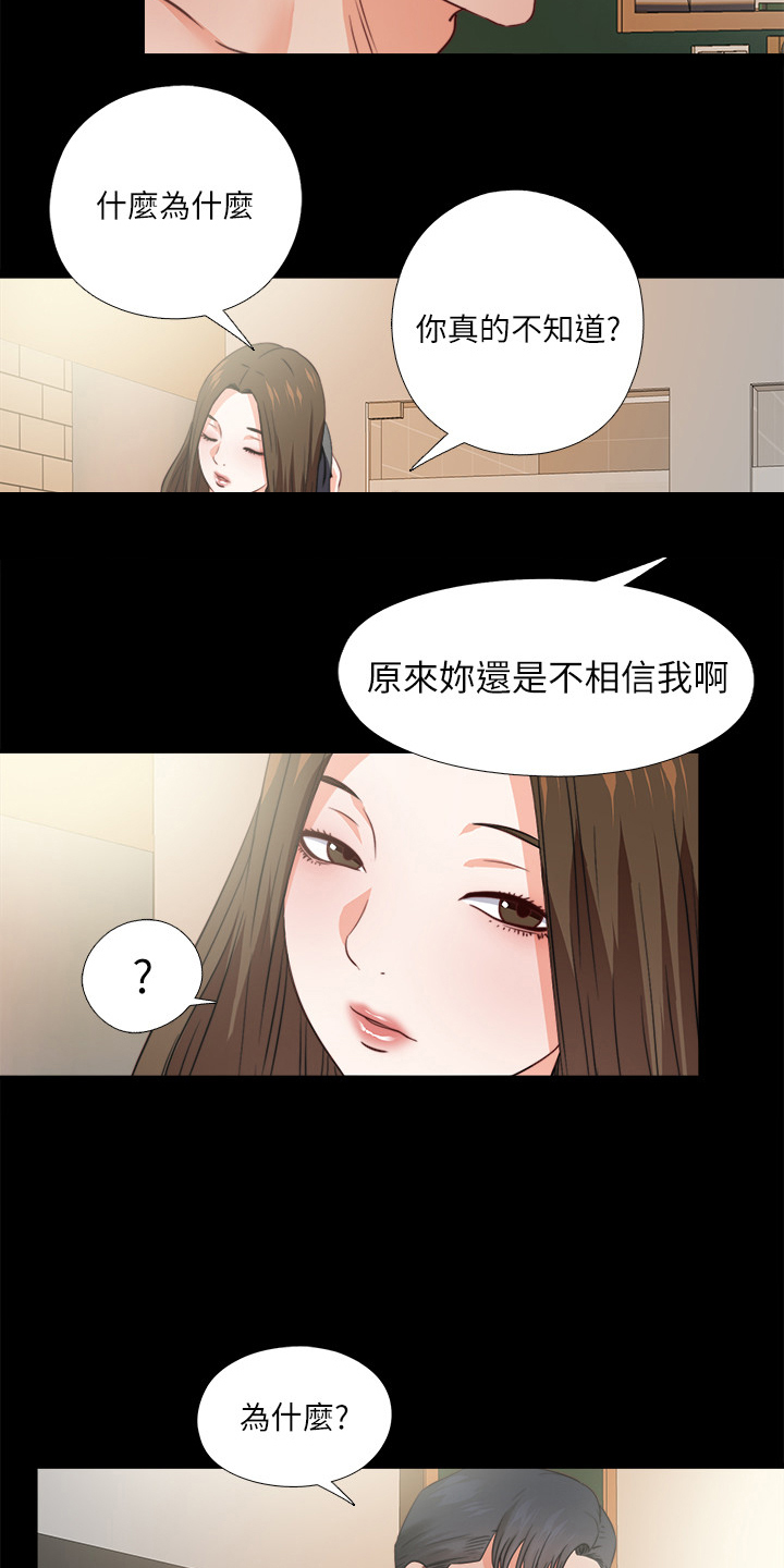 第70章：有其父必有其女11