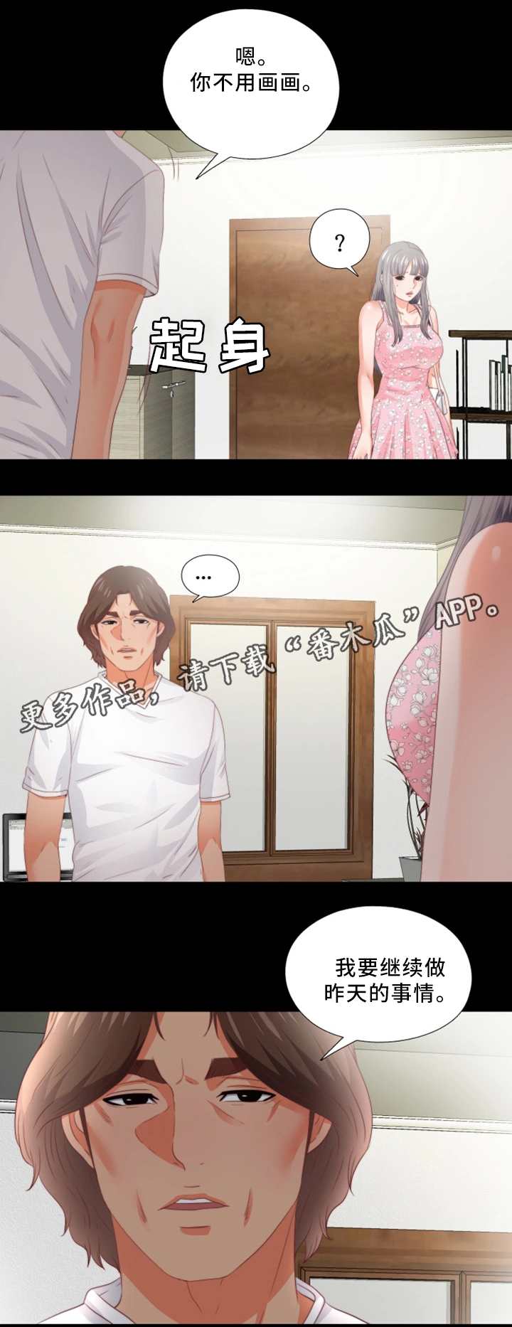 第38章：下定决心7