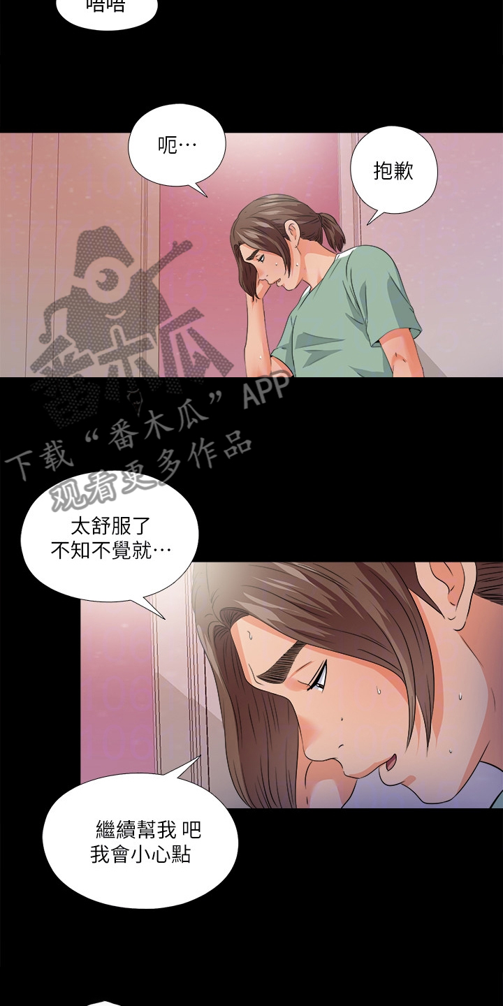 第86章：就因为这个？6