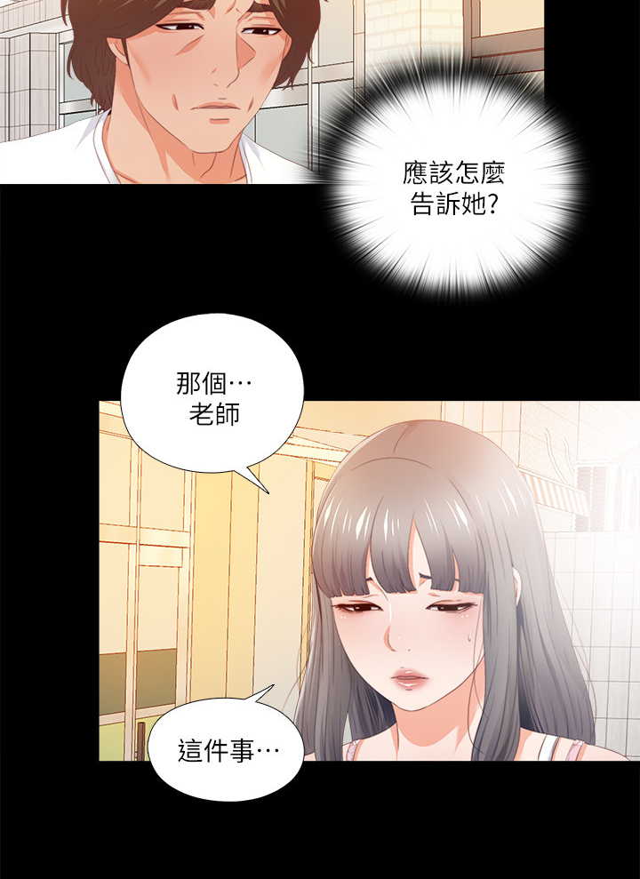 第43章：不会有事的5