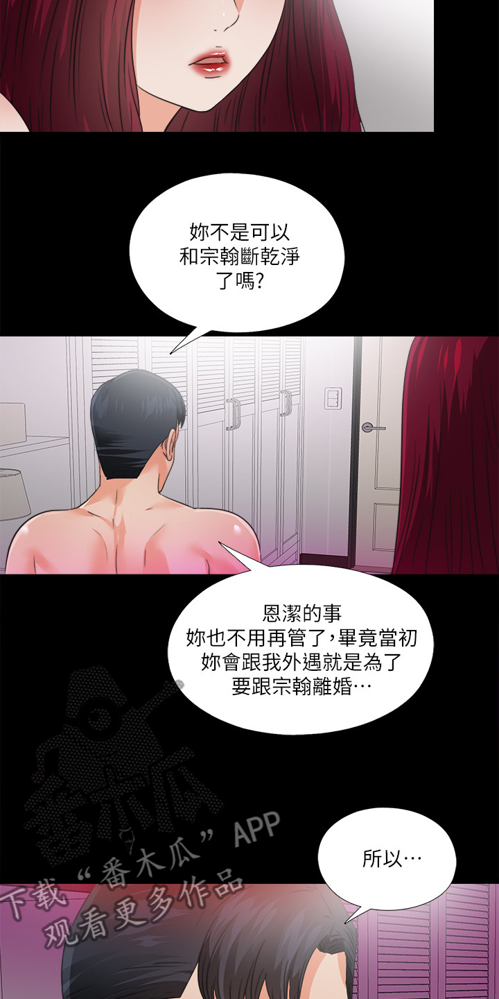第60章：别样心思1