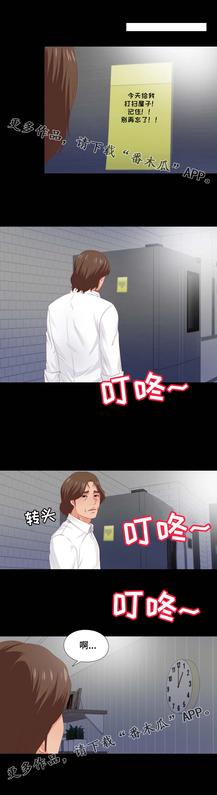 第18章：奇怪的梦2