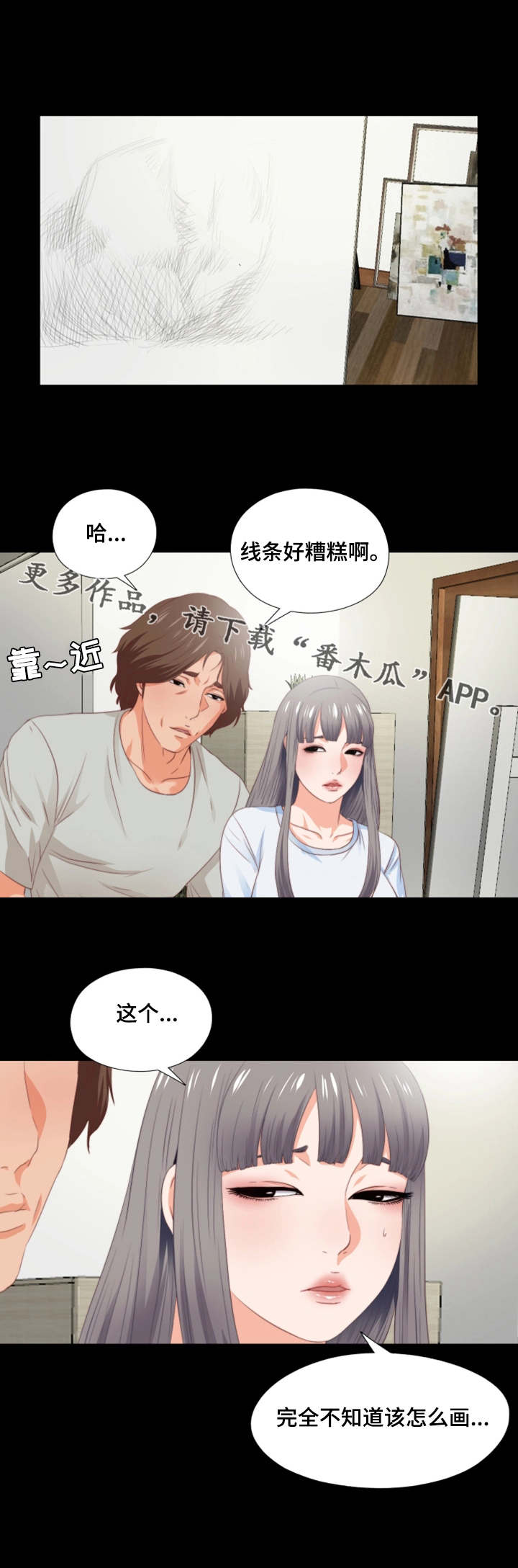 第8章：线条5