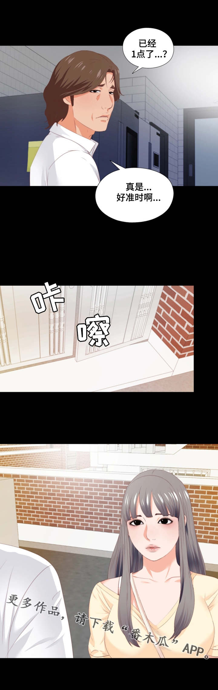 第18章：奇怪的梦3