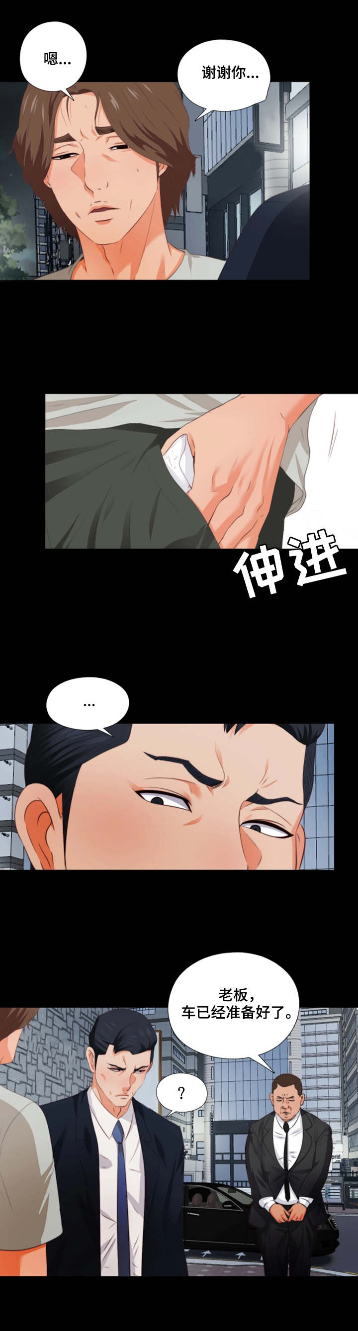 第1章：落魄5