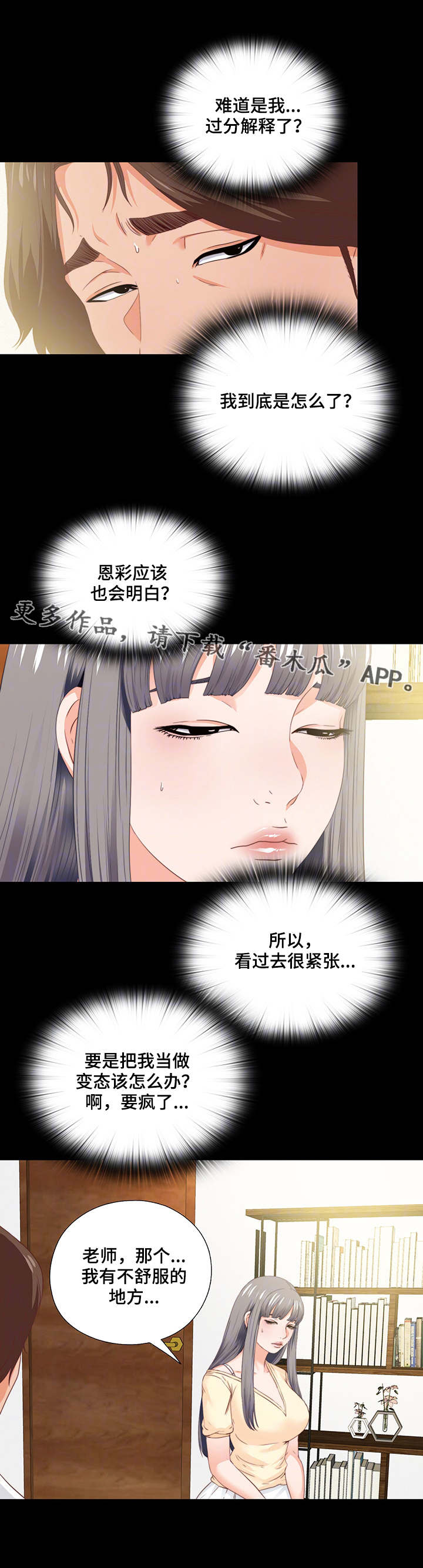 第23章：付之东流7