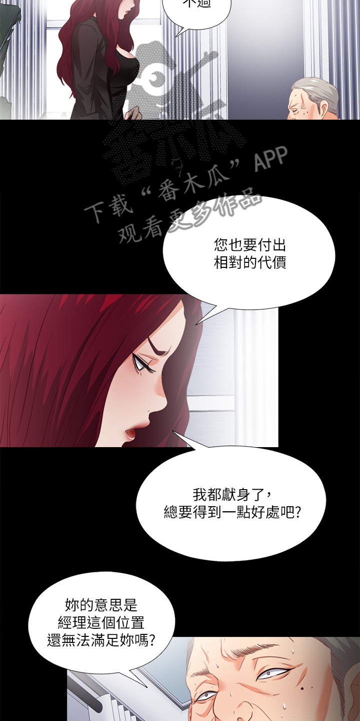 第40章：代价13