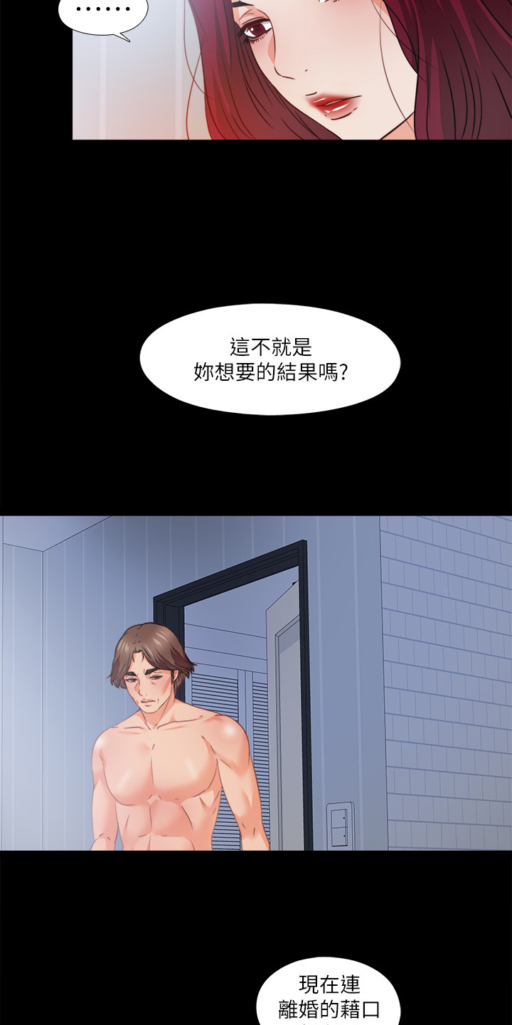 第73章：把她交给你14