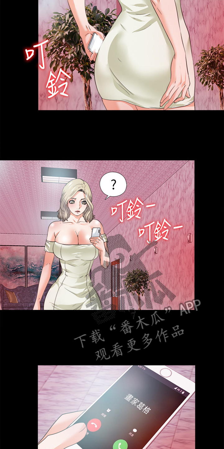 第99章：你是谁？17