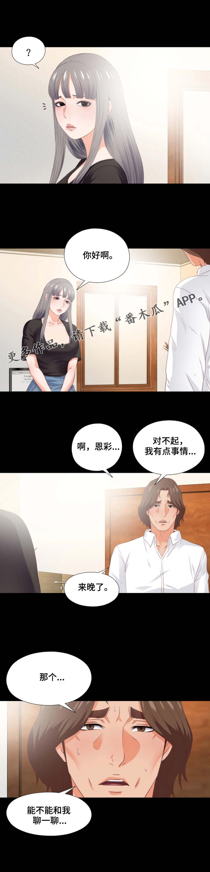 第32章：不一样5