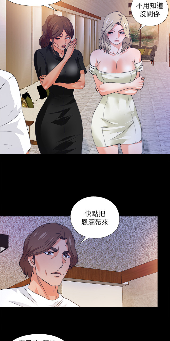 第101章：进不去的老师5