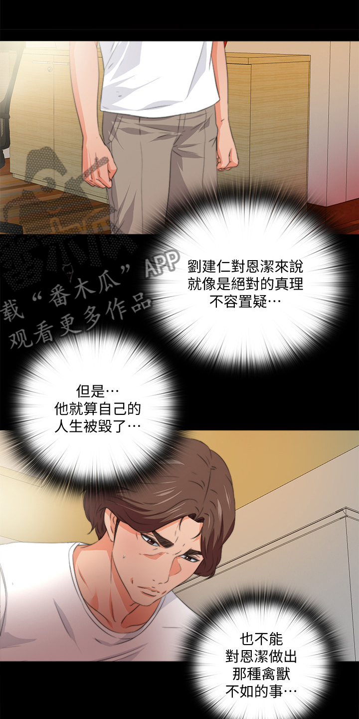 第94章：你是弱者13