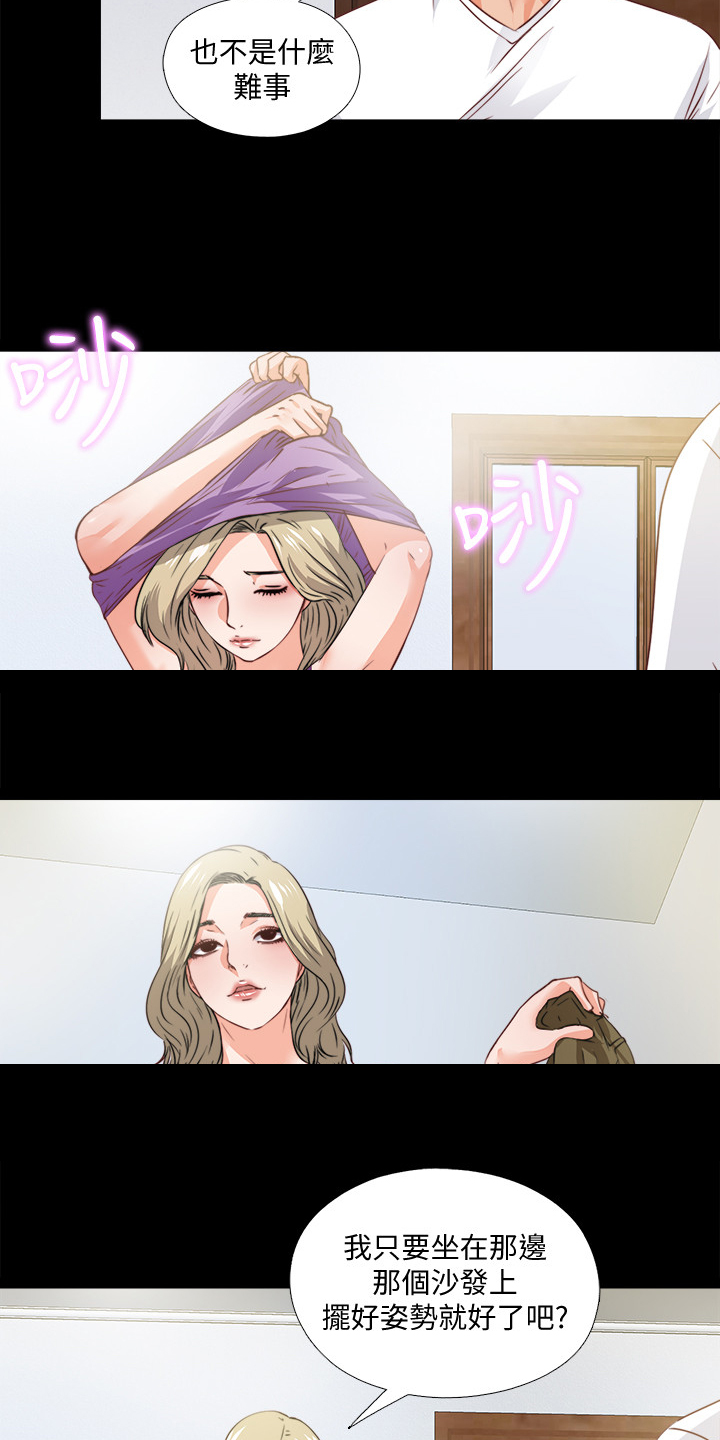 第59章：喝杯酒吧14