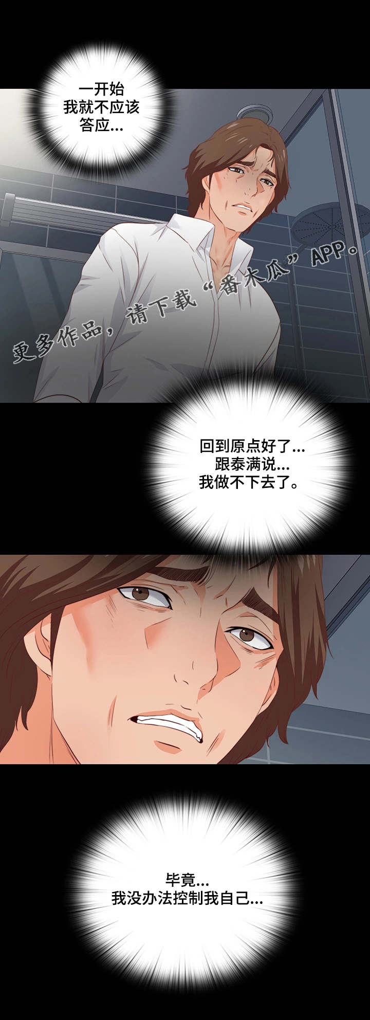 第28章：退缩5