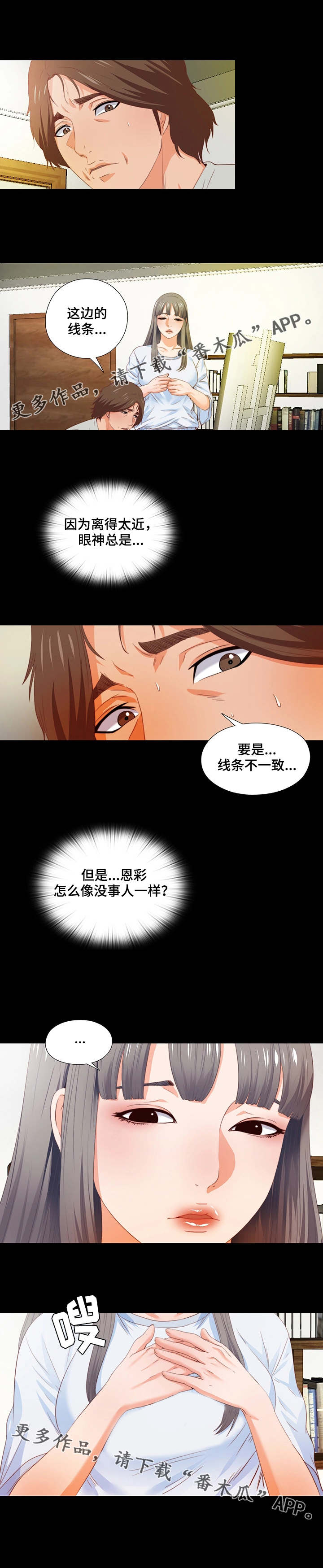 第8章：线条7