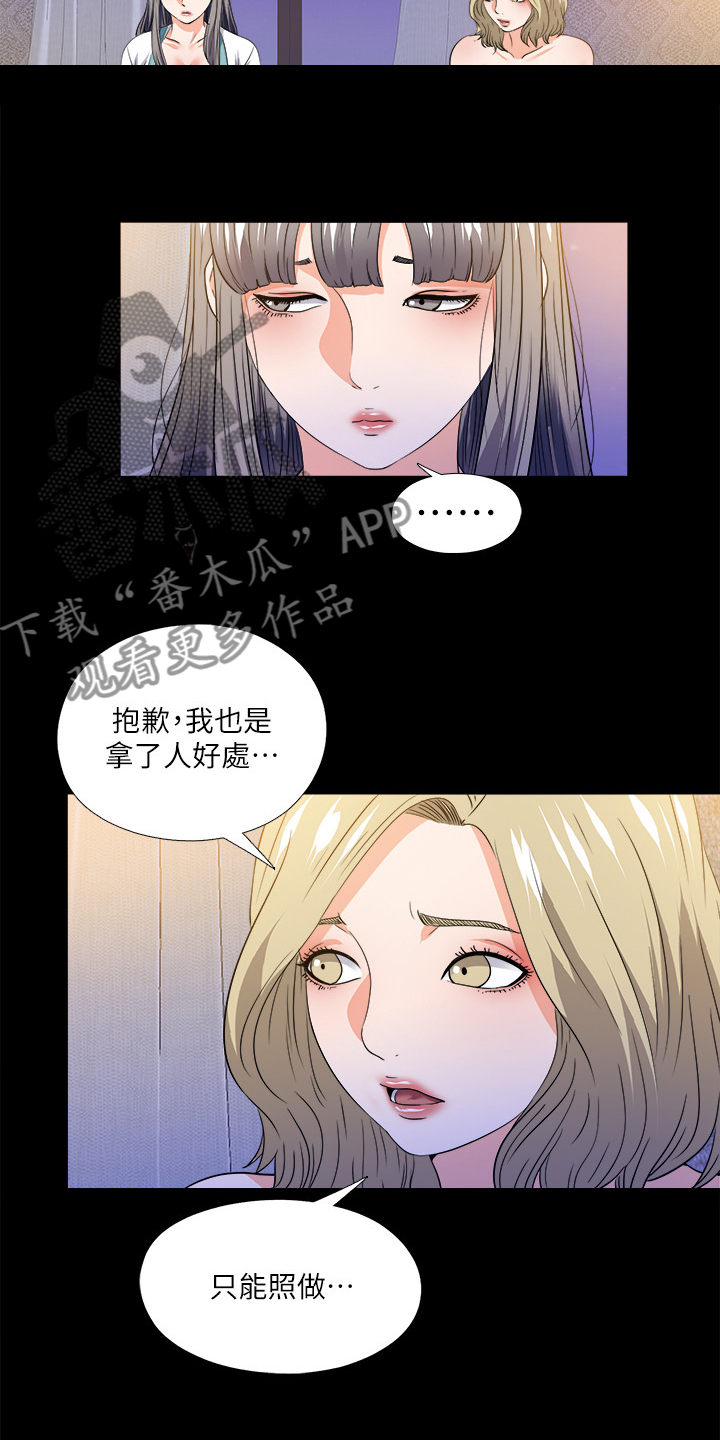 第88章：看你表现14