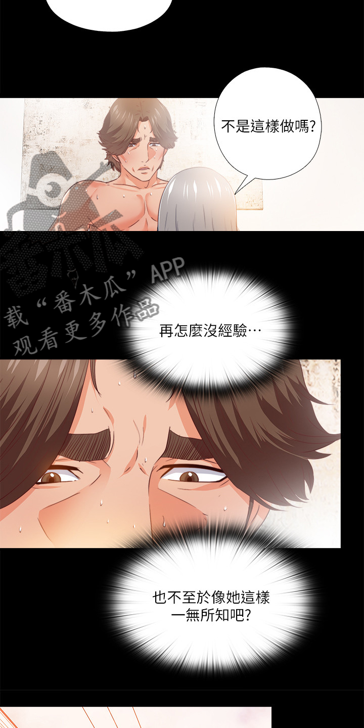 第50章：什么都不懂7