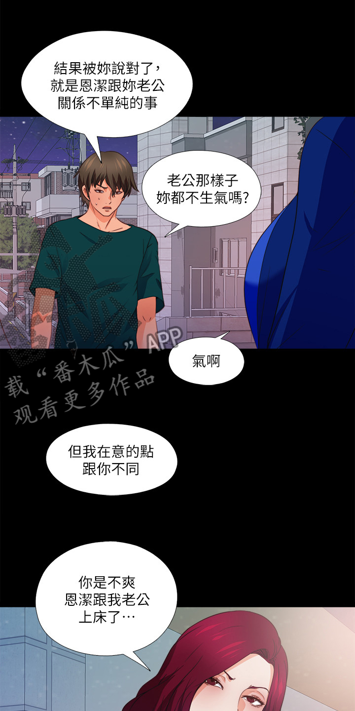 第79章：不想看到17