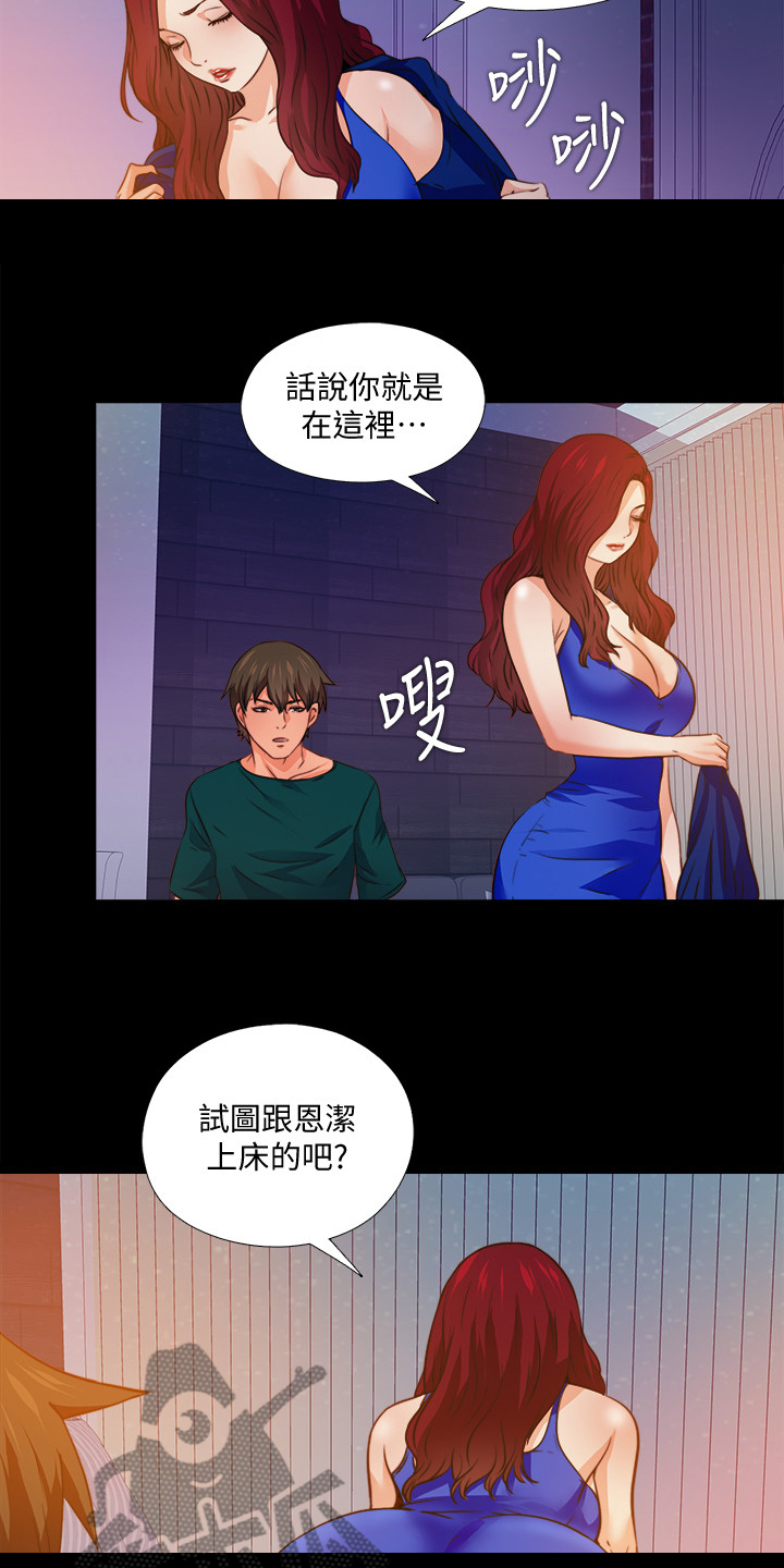 第81章：为什么这样对我3