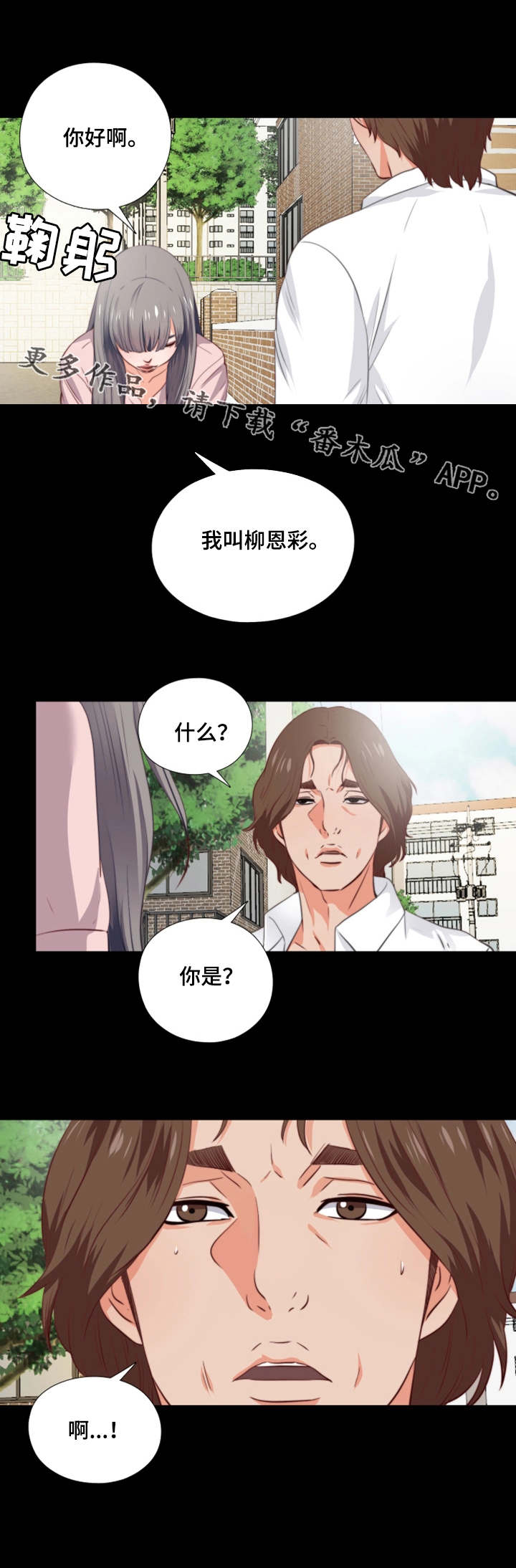 第3章：憋屈7