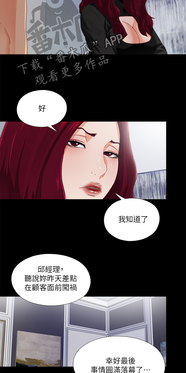 第40章：代价7