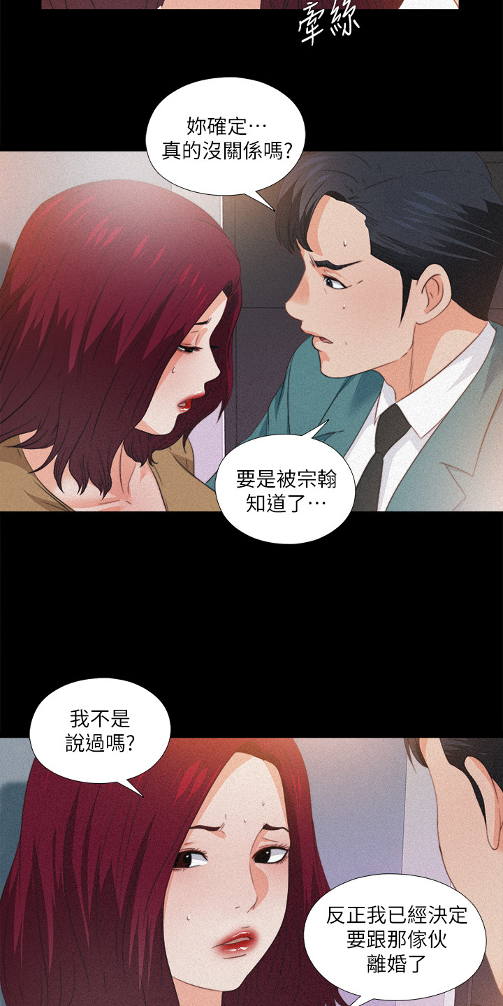 第62章：不该跨越的线1