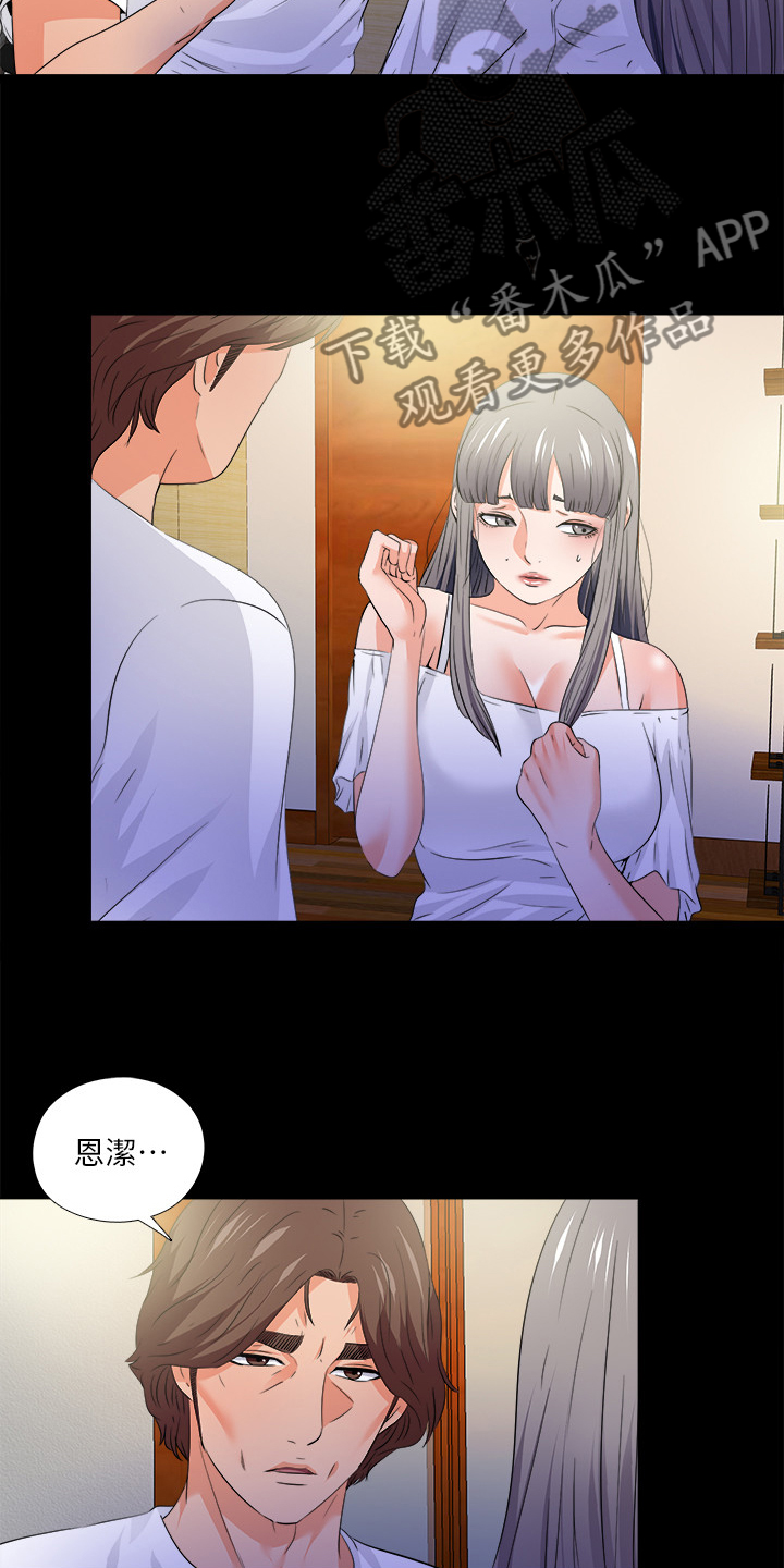第90章：第二件任务2