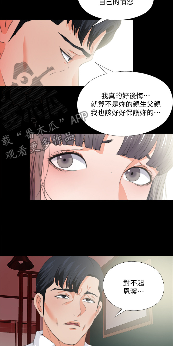 第94章：你是弱者3