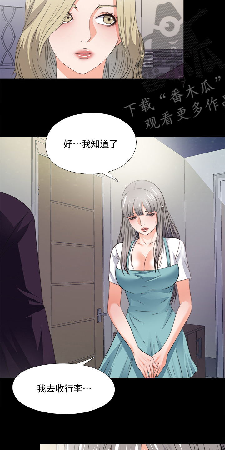 第82章：去她家住10