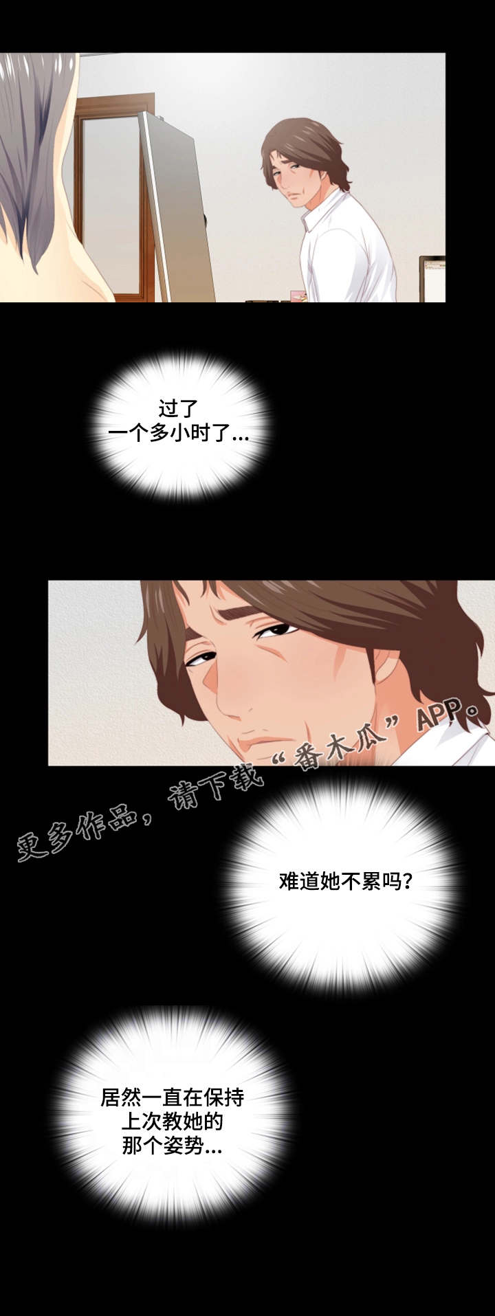 第19章：听话3