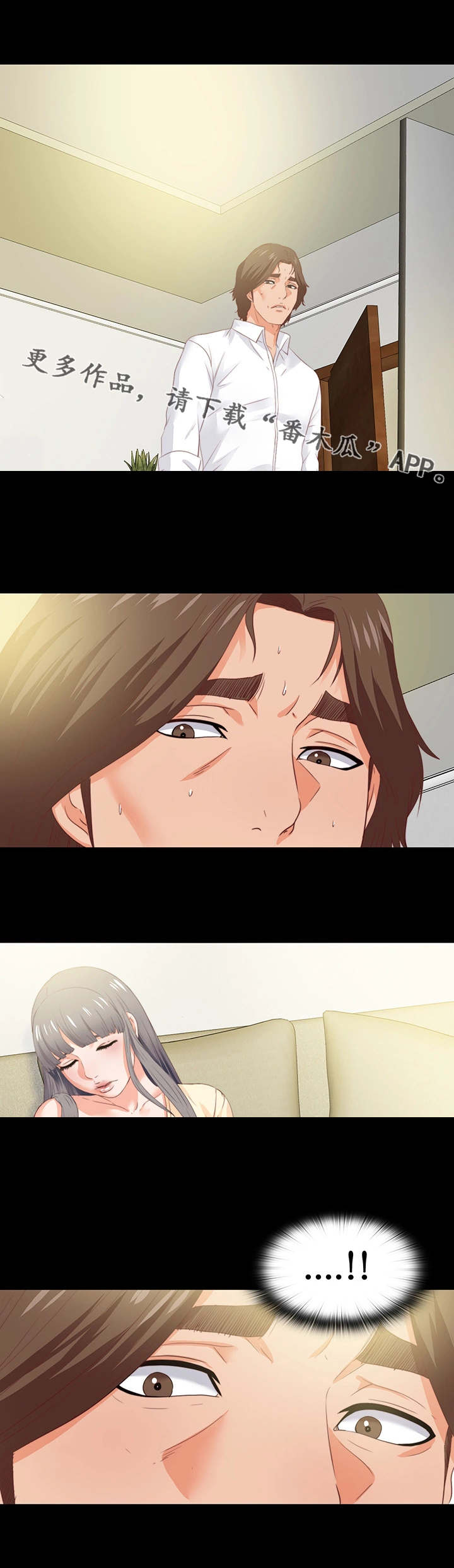 第25章：太累了5