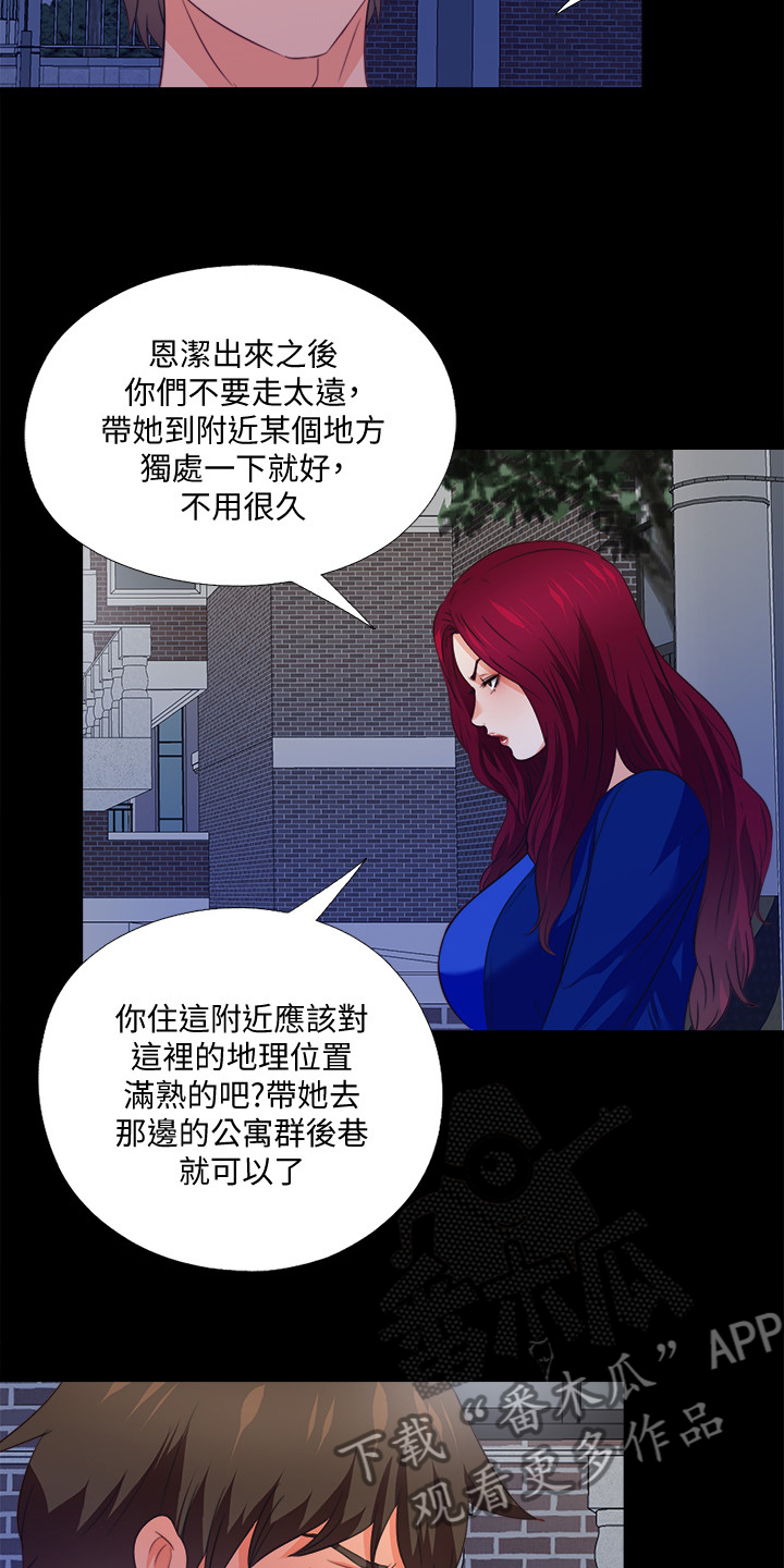 第76章：这样才公平11