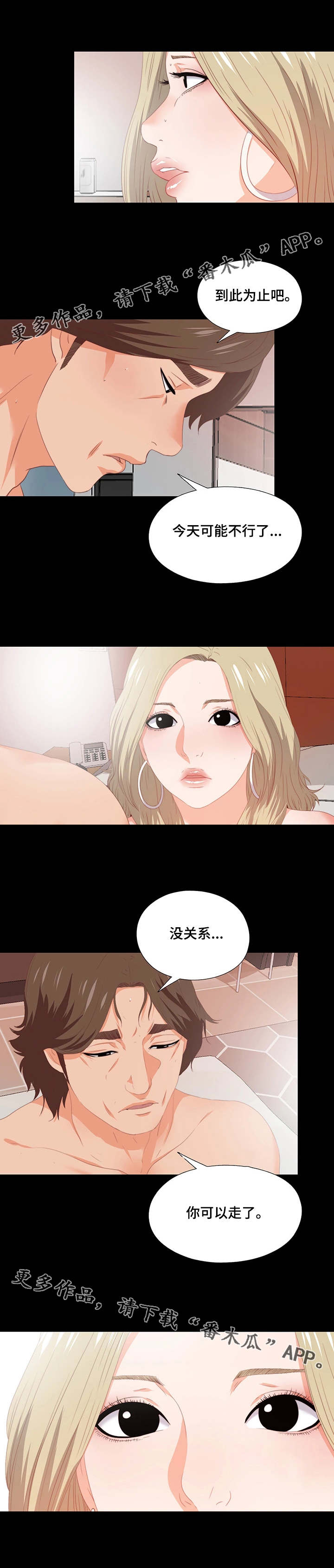 第16章：小费3