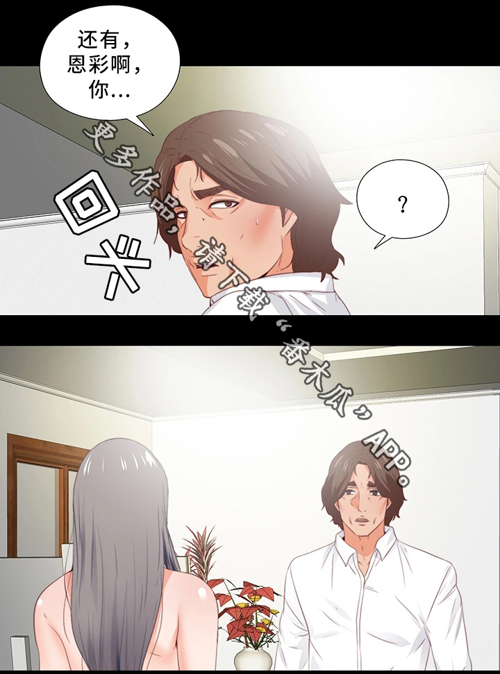 第36章：辛苦你了4