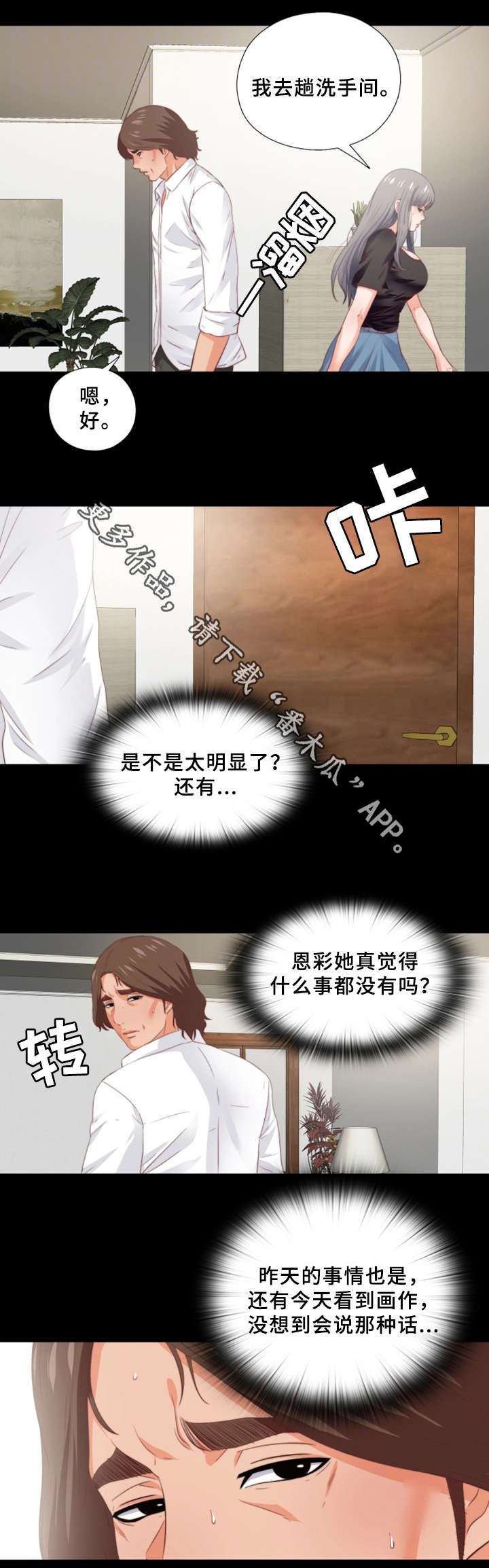 第33章：我愿意3
