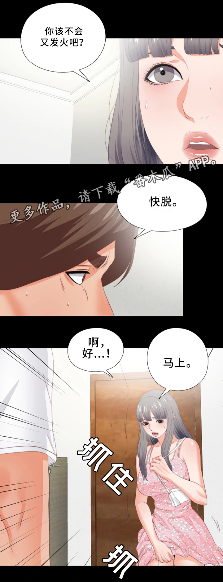 第38章：下定决心9