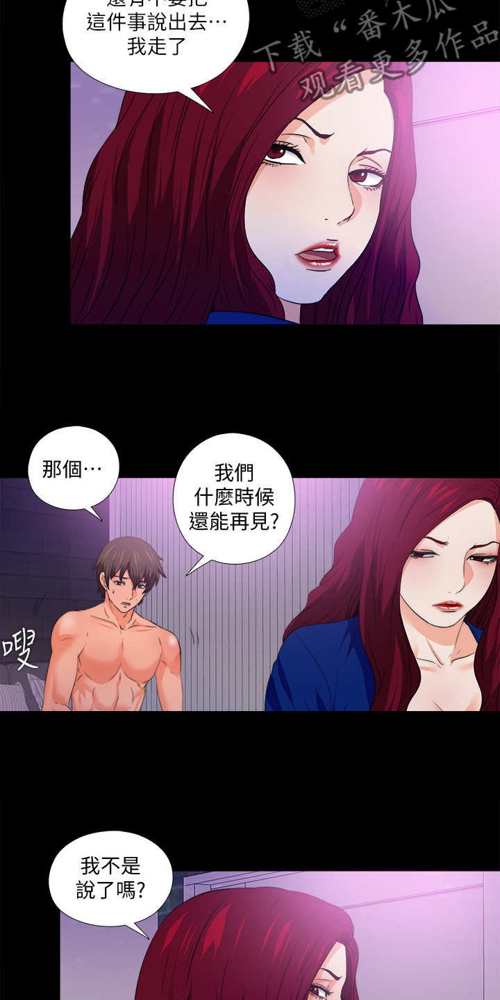 第88章：看你表现3