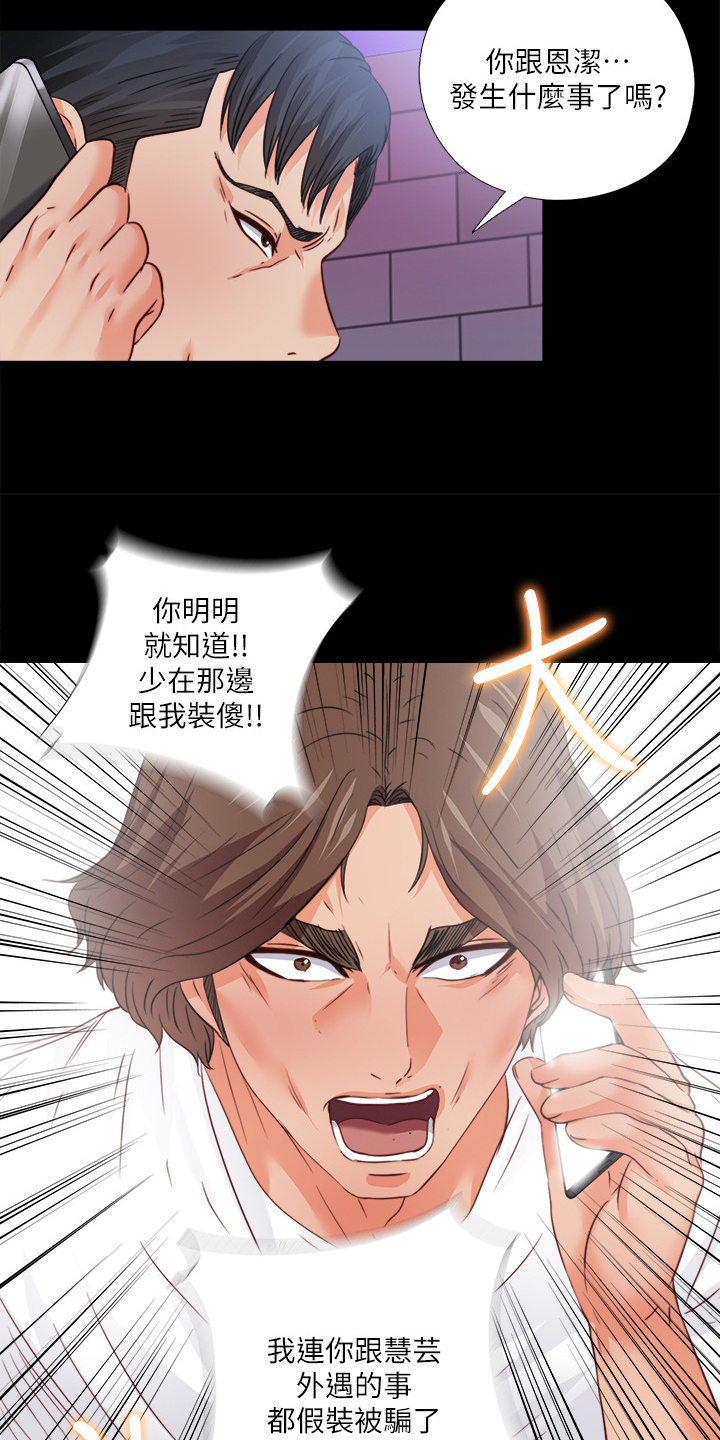 第81章：为什么这样对我16
