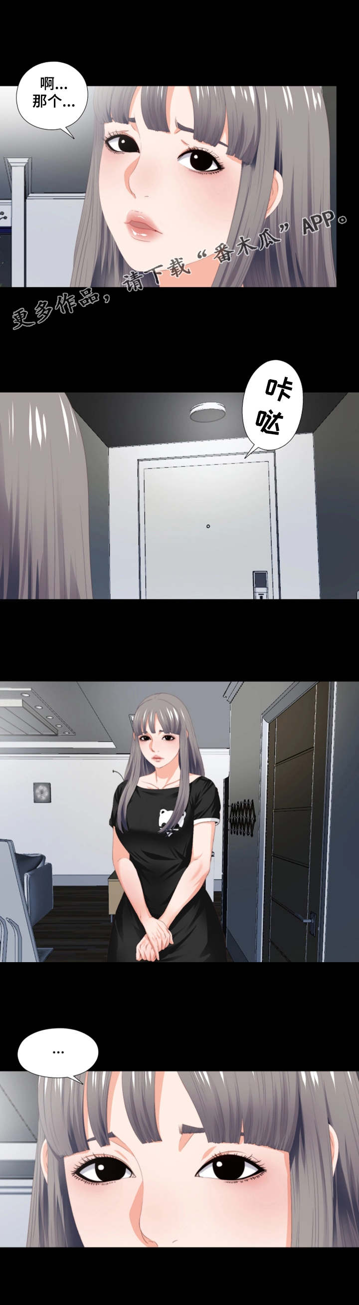 第13章：要听话2