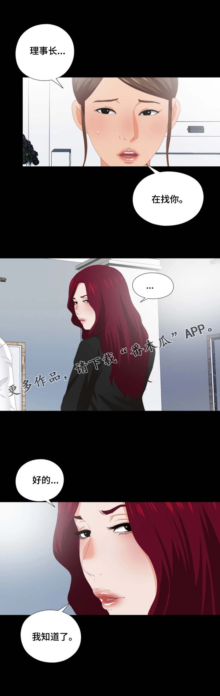第18章：奇怪的梦8