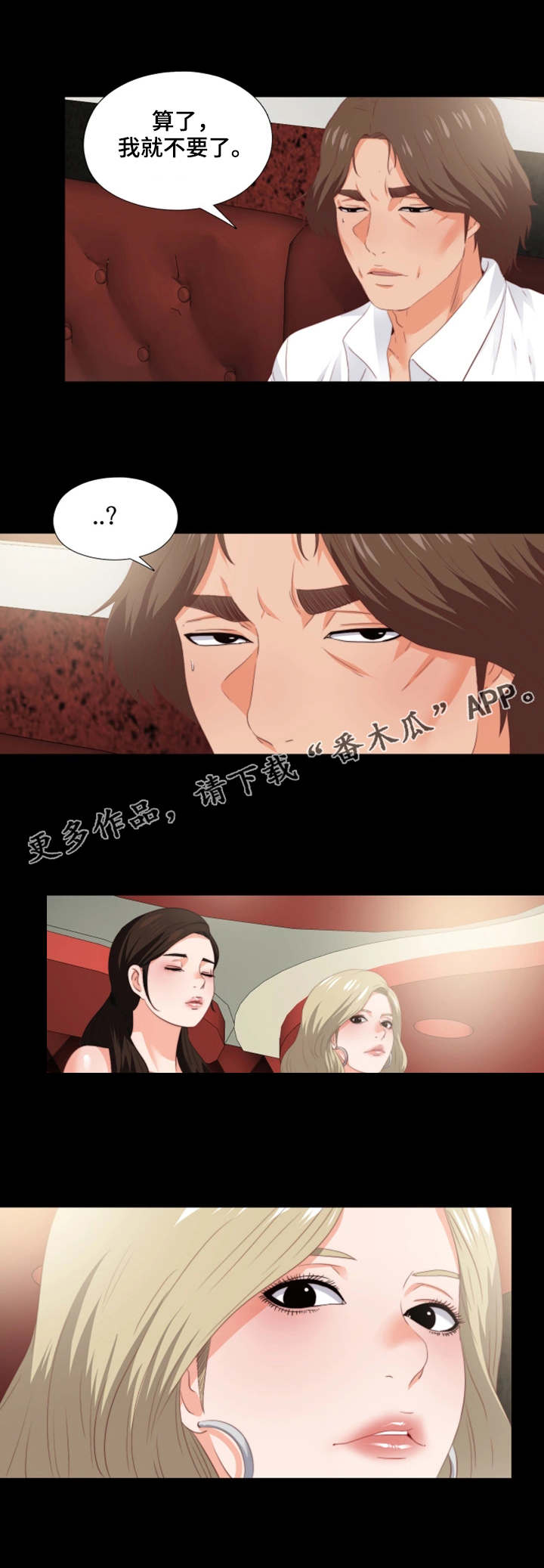 第30章：常客7