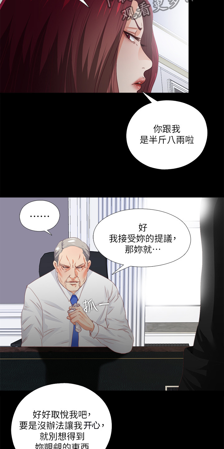 第41章：这种地步6