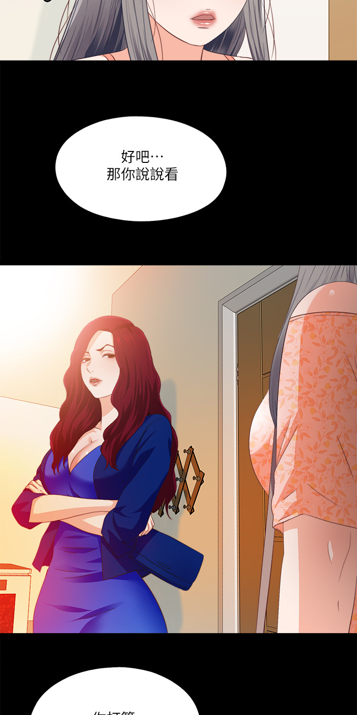 第54章：我该走了12