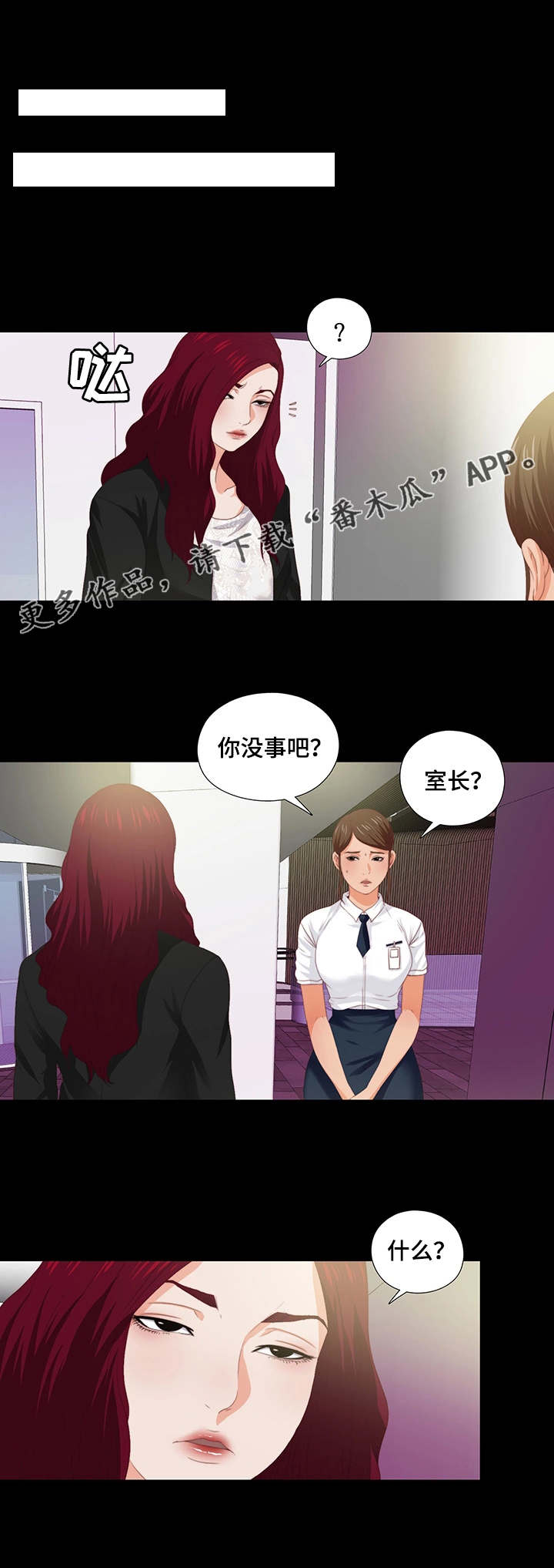 第21章：凳子2
