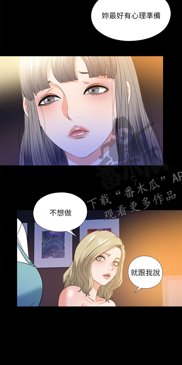第88章：看你表现12